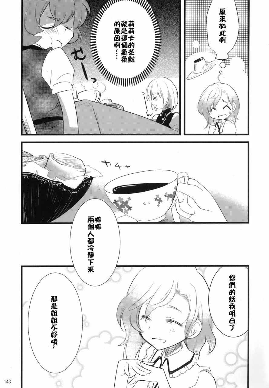 《骚灵三姐妹合同志 三棱镜合奏》漫画 短篇