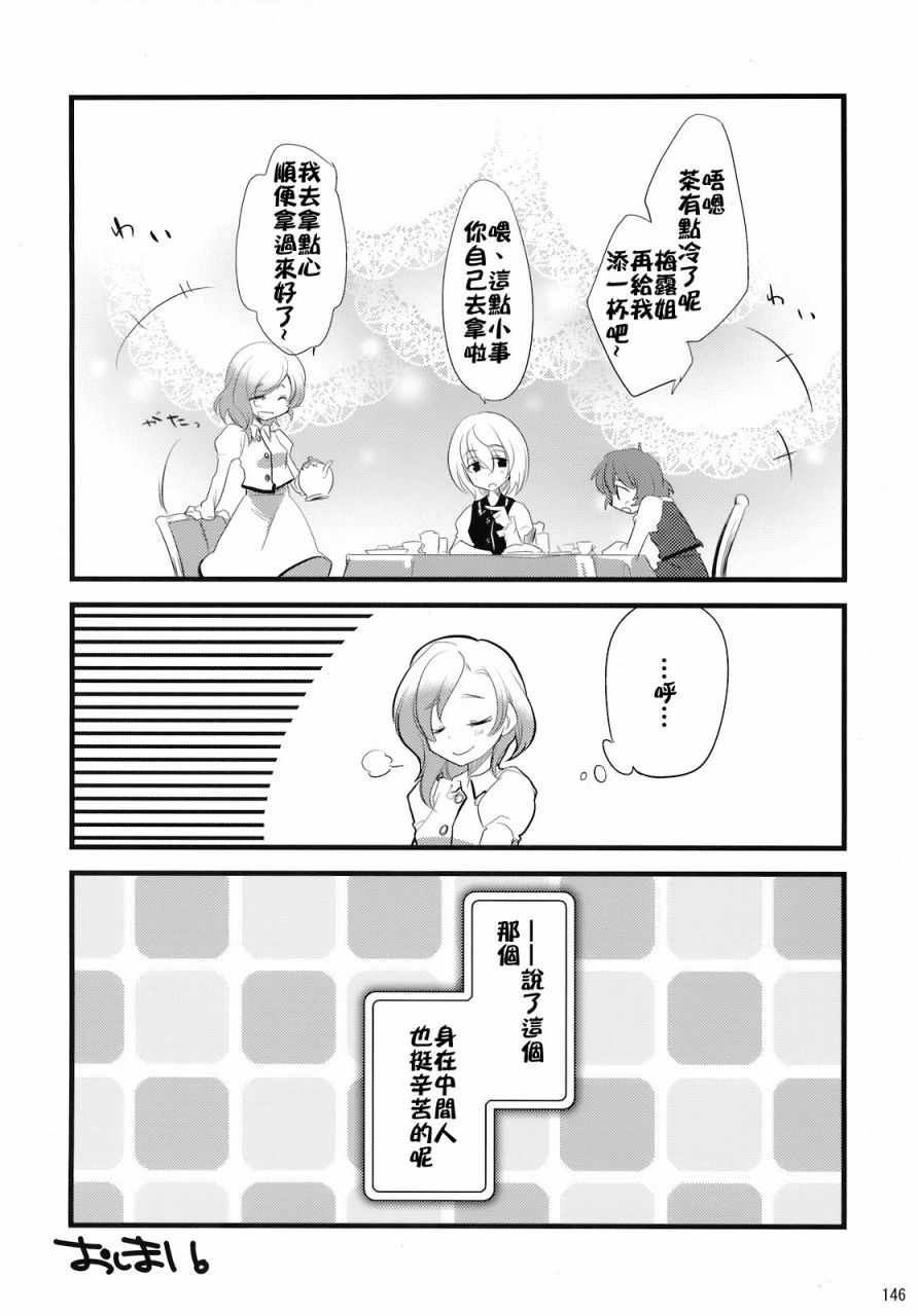 《骚灵三姐妹合同志 三棱镜合奏》漫画 短篇