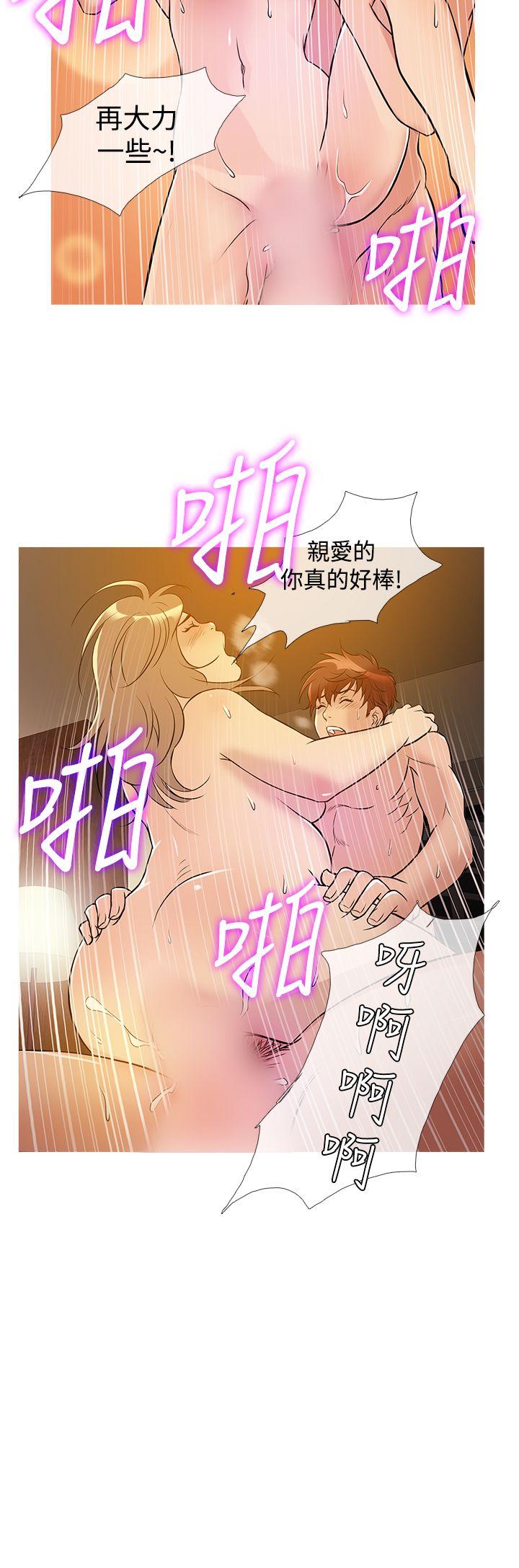 《Heaven》漫画 第31话