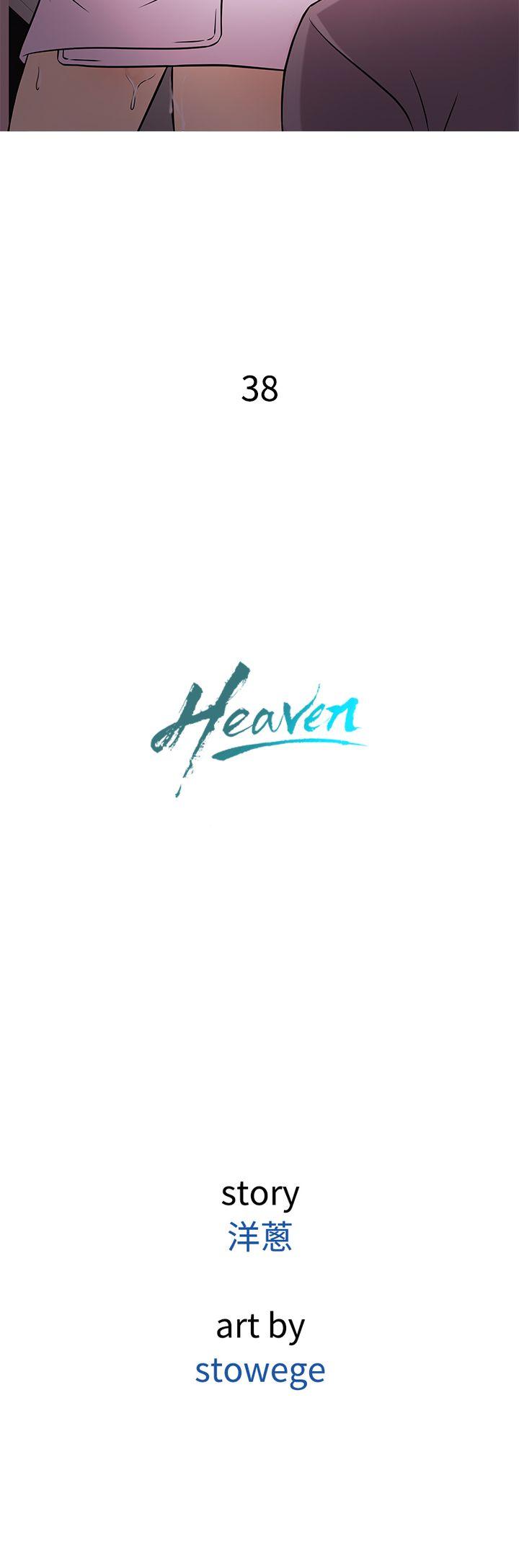 《Heaven》漫画 第38话