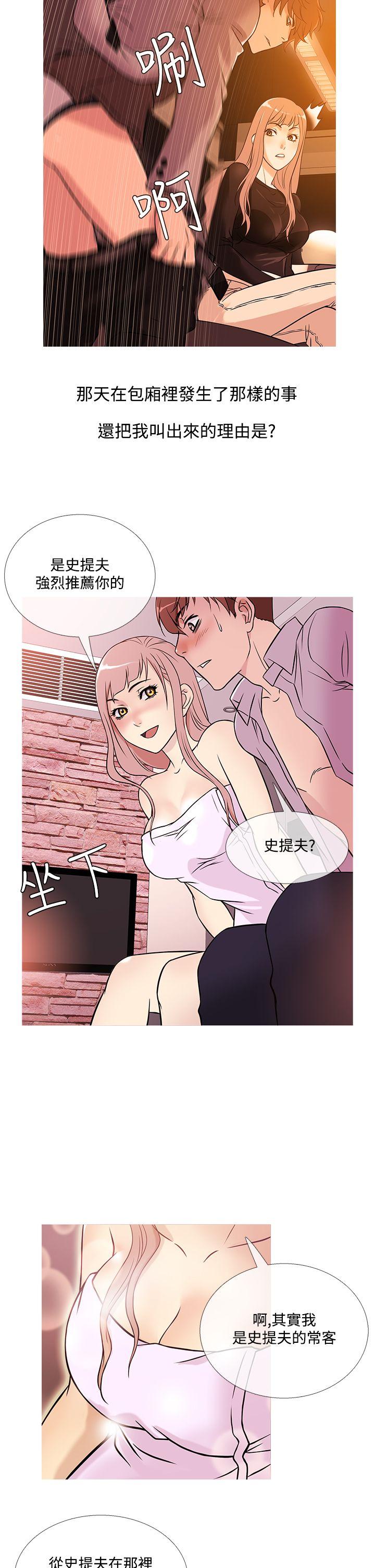 《Heaven》漫画 第38话