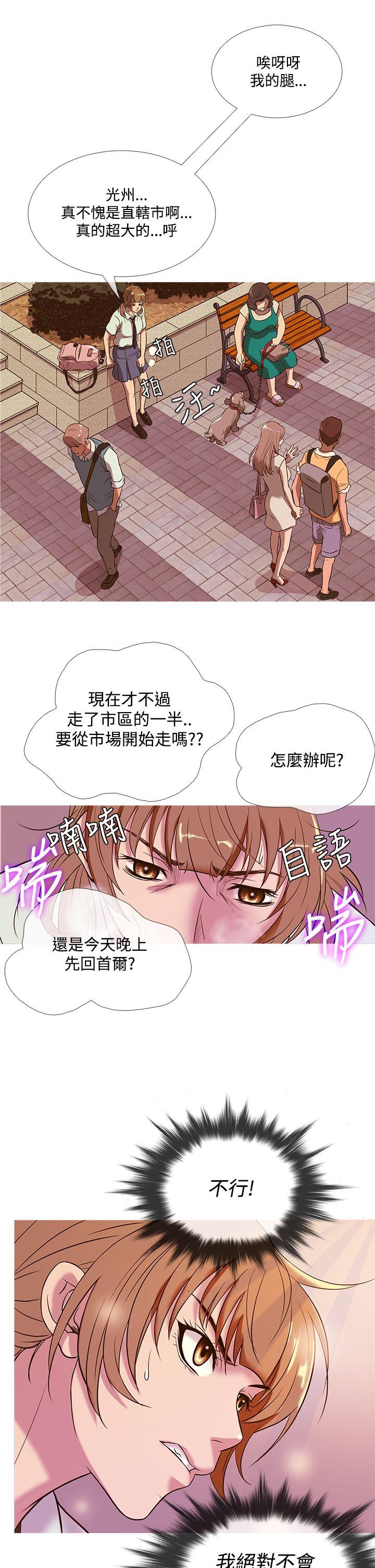 《Heaven》漫画 第49话