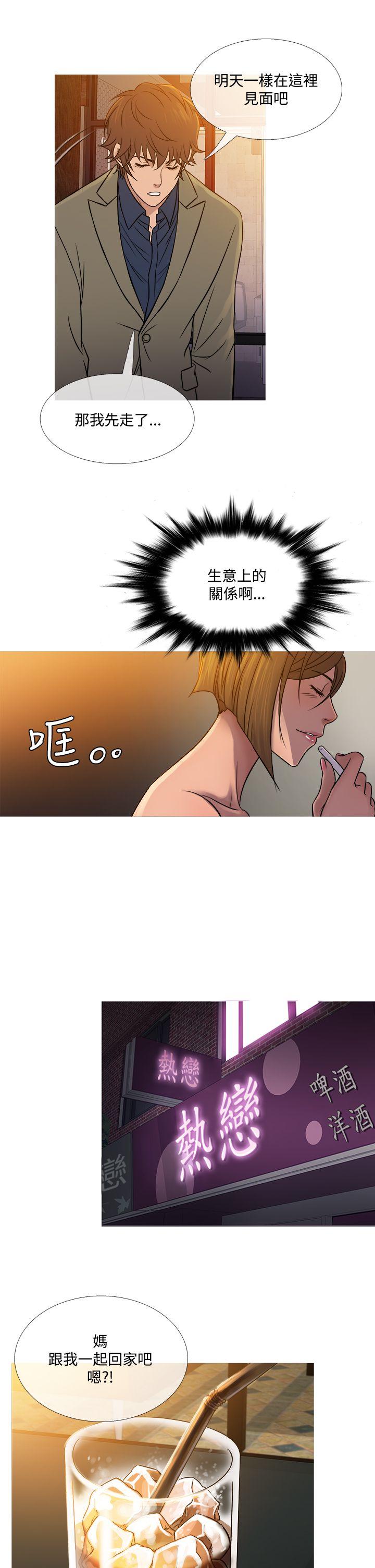 《Heaven》漫画 第53话