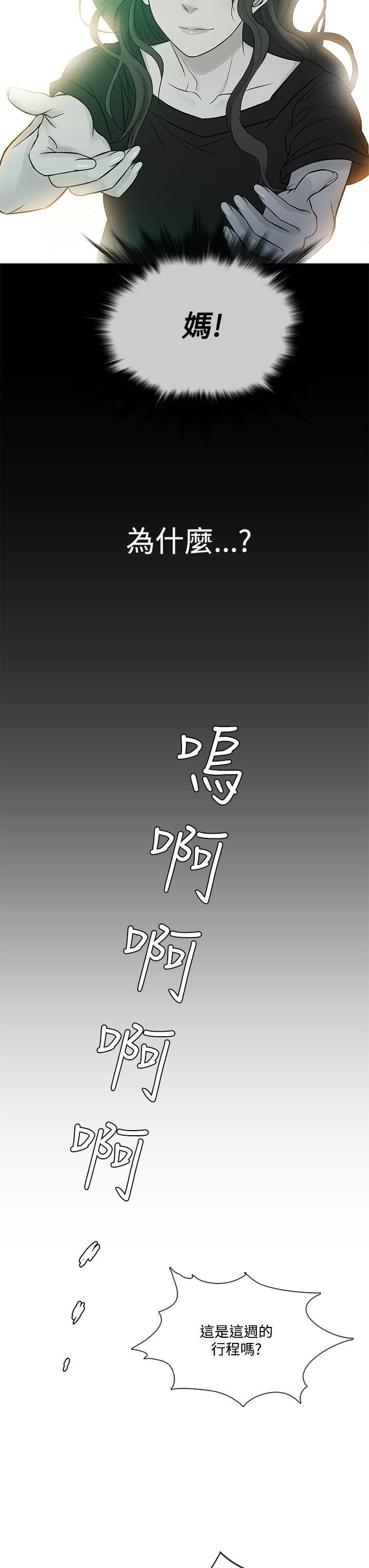 《Heaven》漫画 第60话