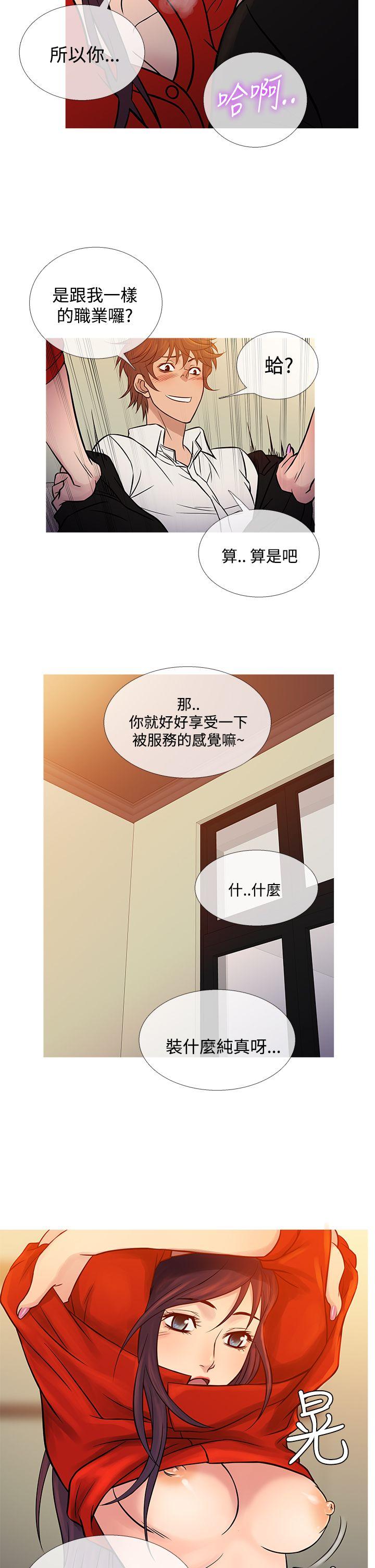 《Heaven》漫画 第67话