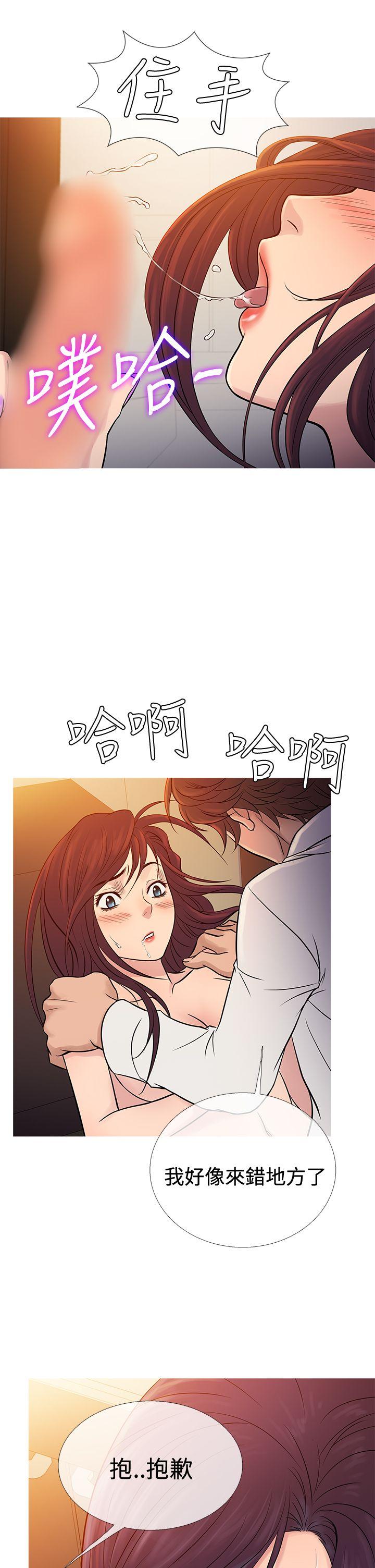 《Heaven》漫画 第67话