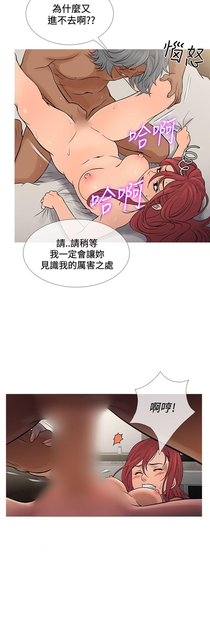 《Heaven》漫画 第69话