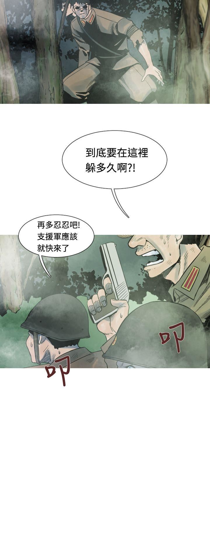 《军事》漫画 第19话