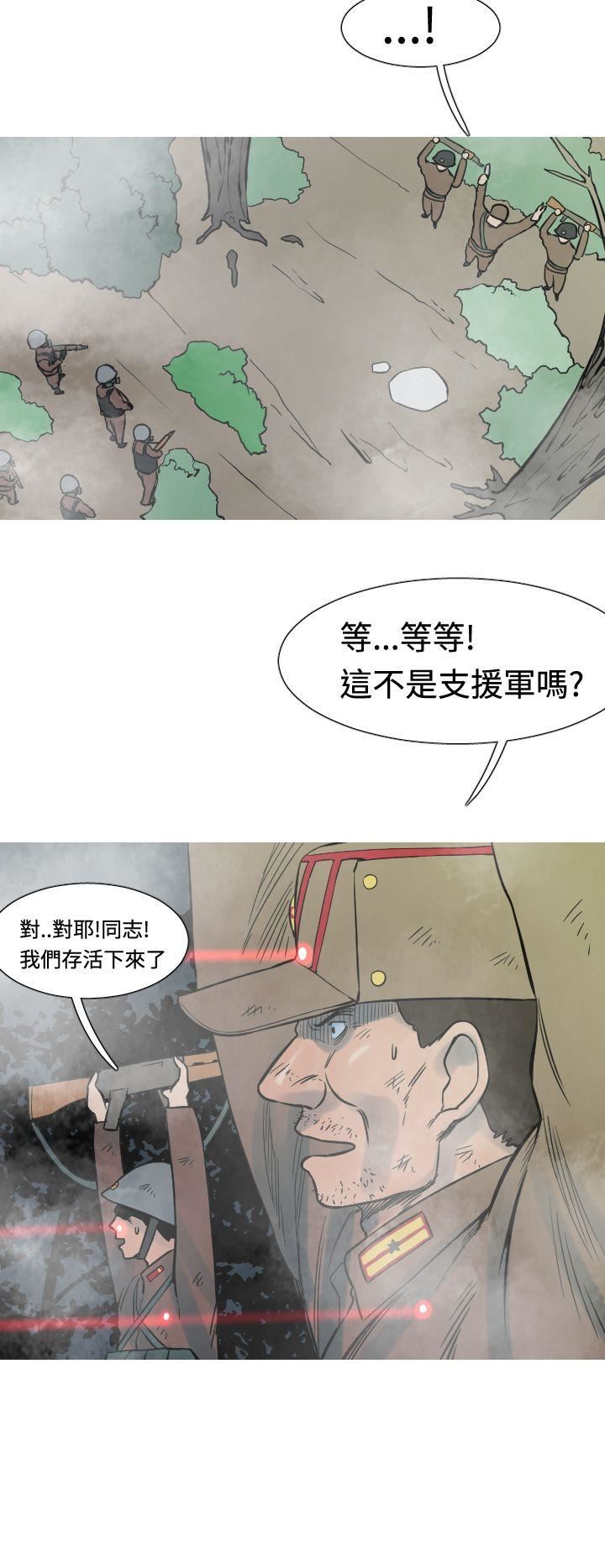 《军事》漫画 第19话