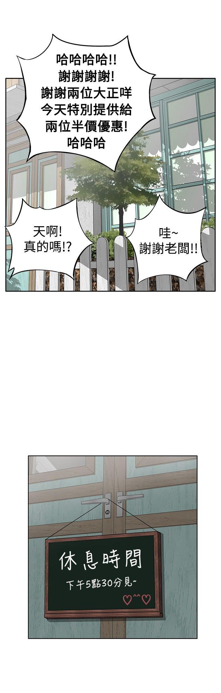 《野兽》漫画 第4话