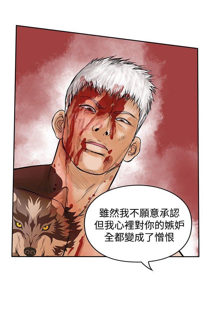 《野兽》漫画 最终话