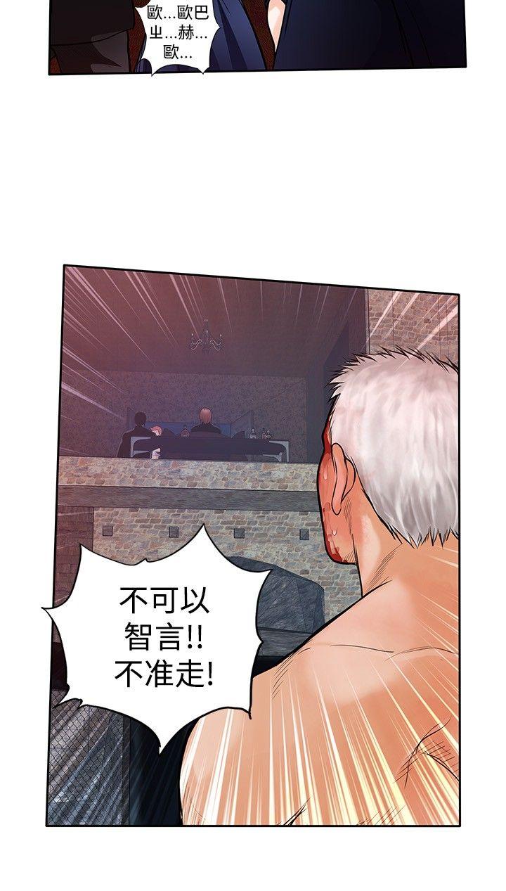 《野兽》漫画 最终话