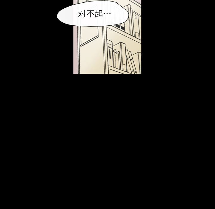 《大声说爱我》漫画 第4话