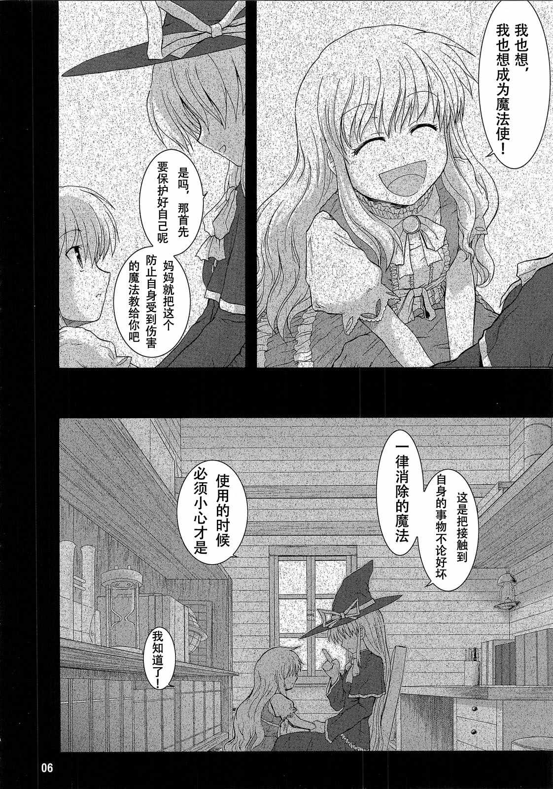 《Reborn from Omega》漫画 短篇