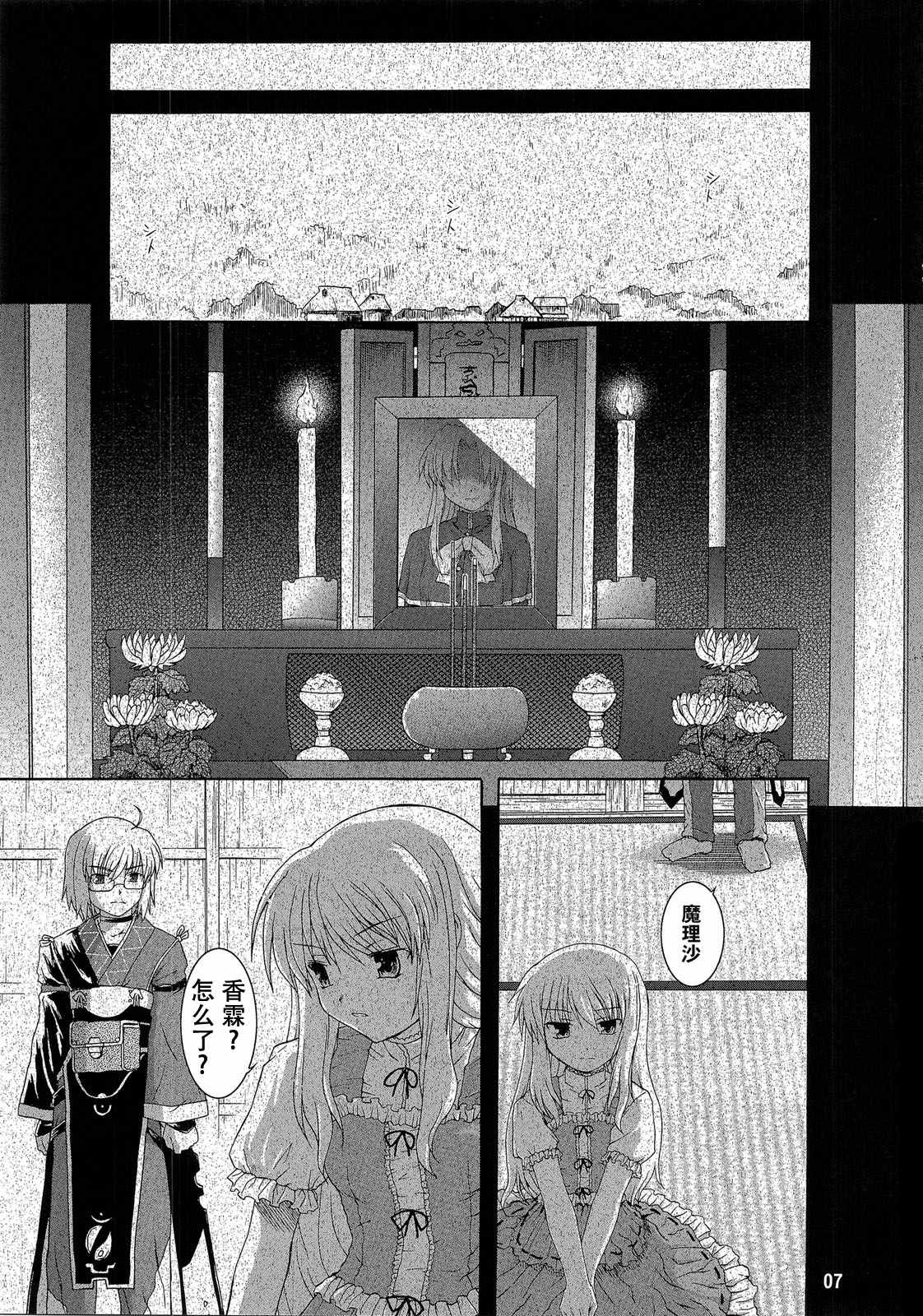 《Reborn from Omega》漫画 短篇