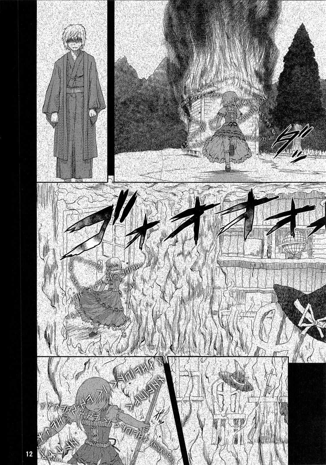 《Reborn from Omega》漫画 短篇