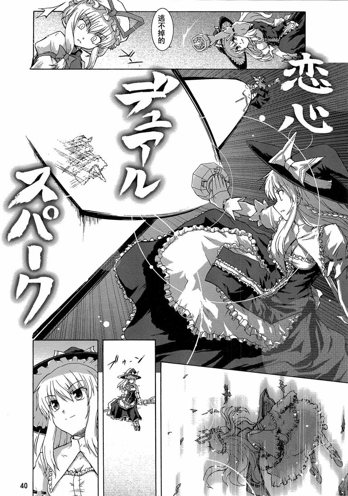 《Reborn from Omega》漫画 短篇