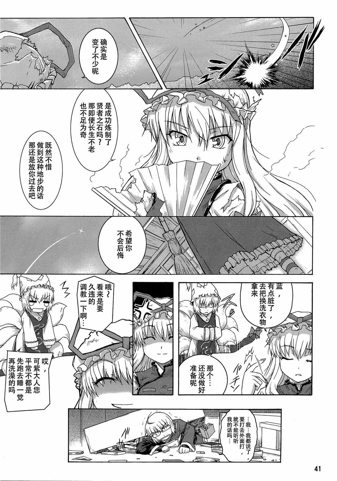 《Reborn from Omega》漫画 短篇