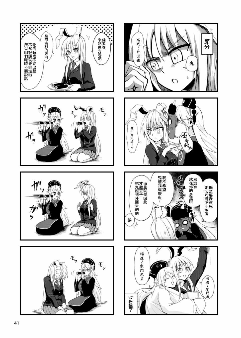 《纯狐桑不来了》漫画 短篇