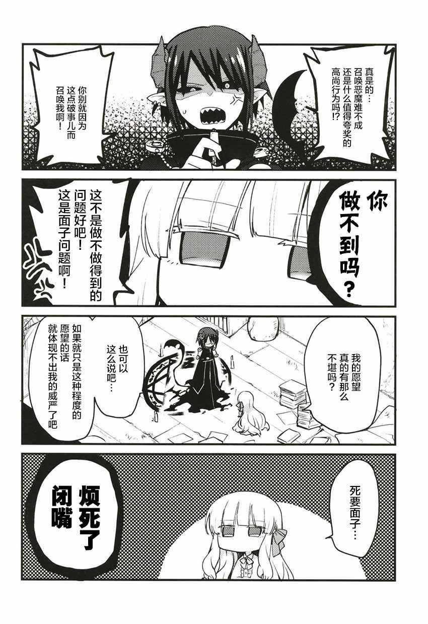 《以汝饲吾、以满吾腹》漫画 短篇