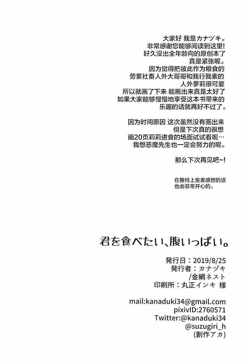 《以汝饲吾、以满吾腹》漫画 短篇