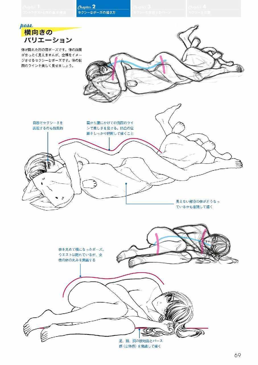 《如何绘制性感角色姿势-Kyachi着》漫画 如何绘制性感角色姿势