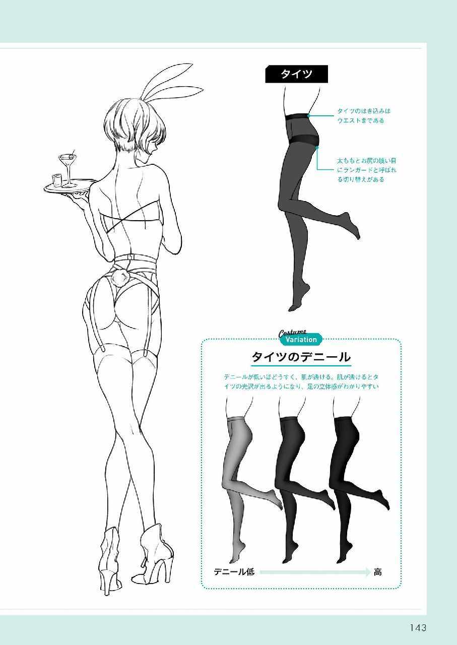 《如何绘制性感角色姿势-Kyachi着》漫画 如何绘制性感角色姿势