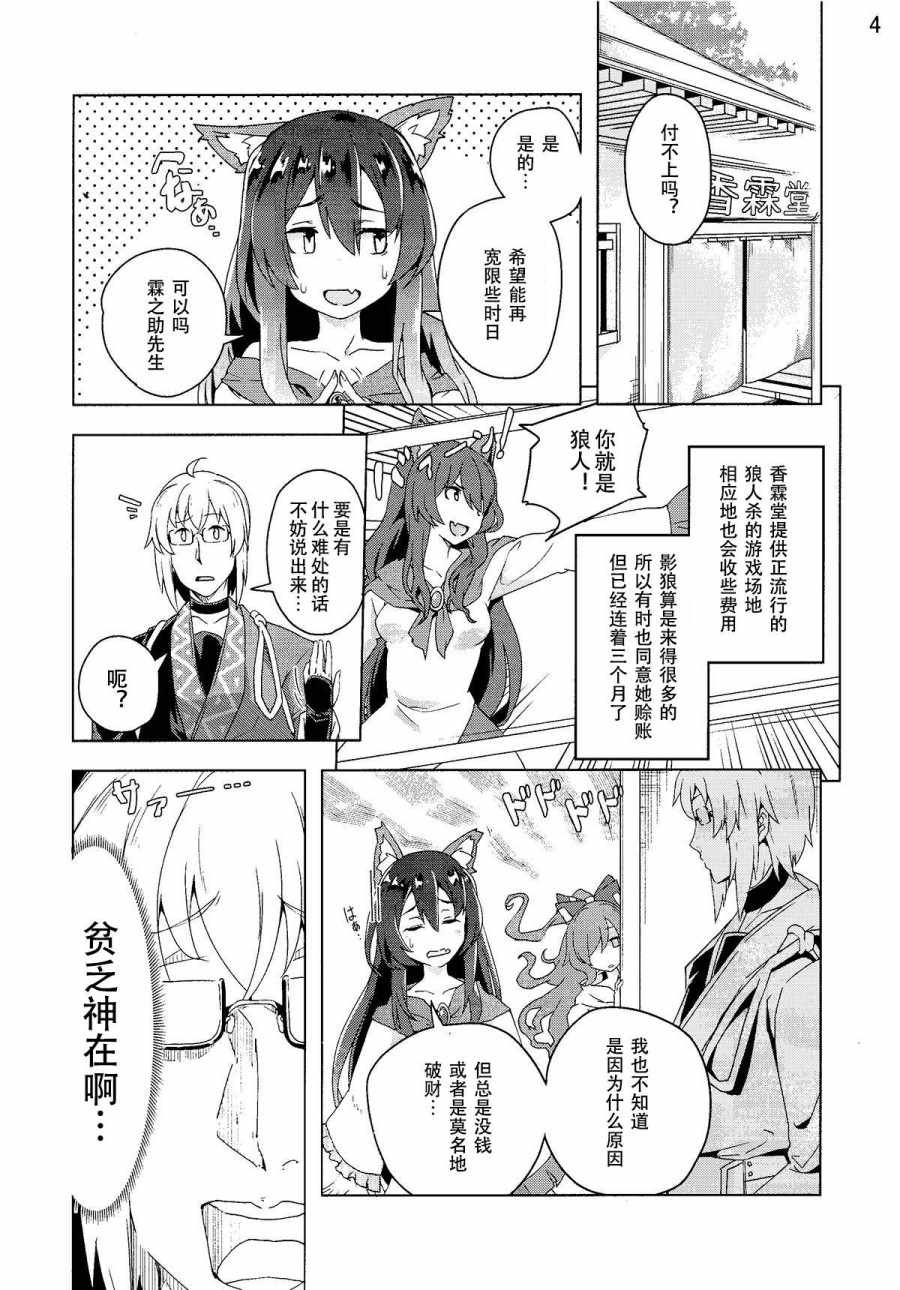 《兔女狼运气很棒》漫画 短篇