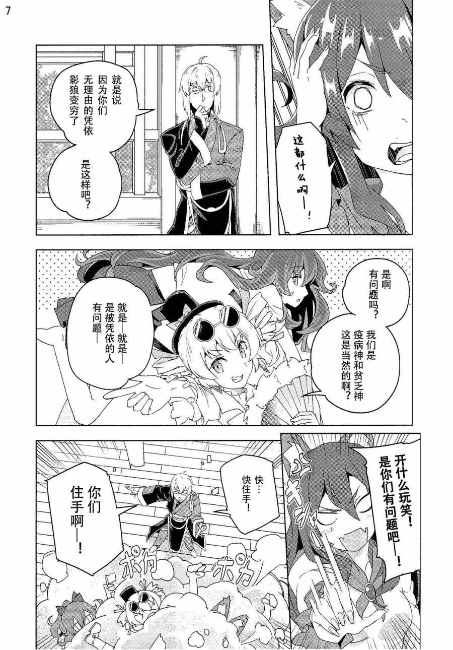 《兔女狼运气很棒》漫画 短篇