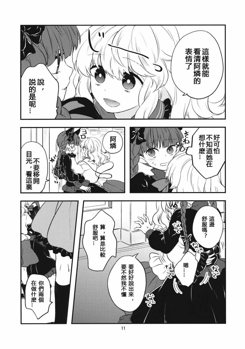 《こめいじハンド》漫画 短篇