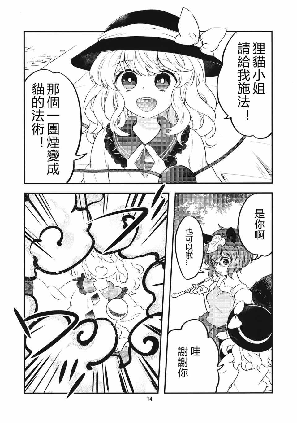 《こめいじハンド》漫画 短篇