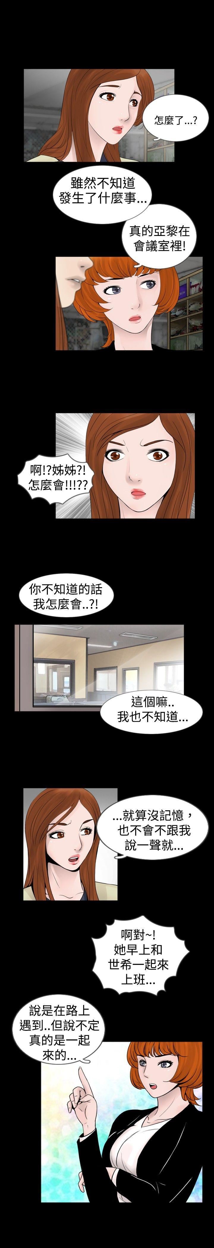 《新进训育》漫画 第29话