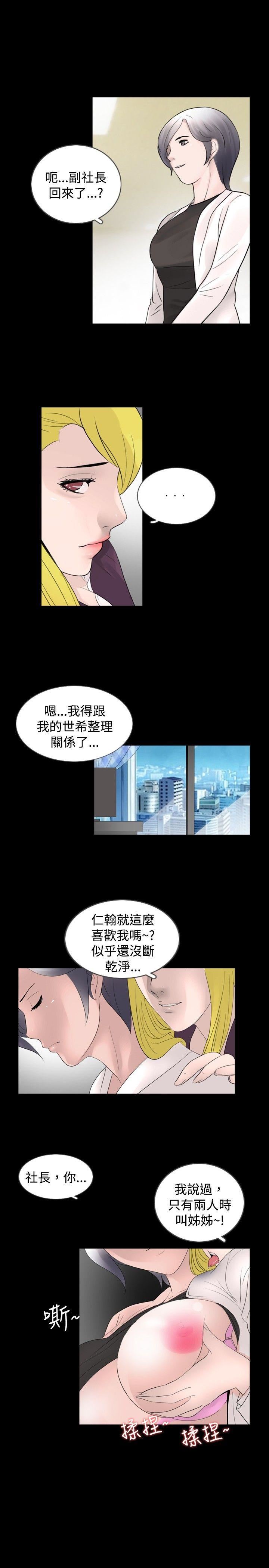 《新进训育》漫画 第33话