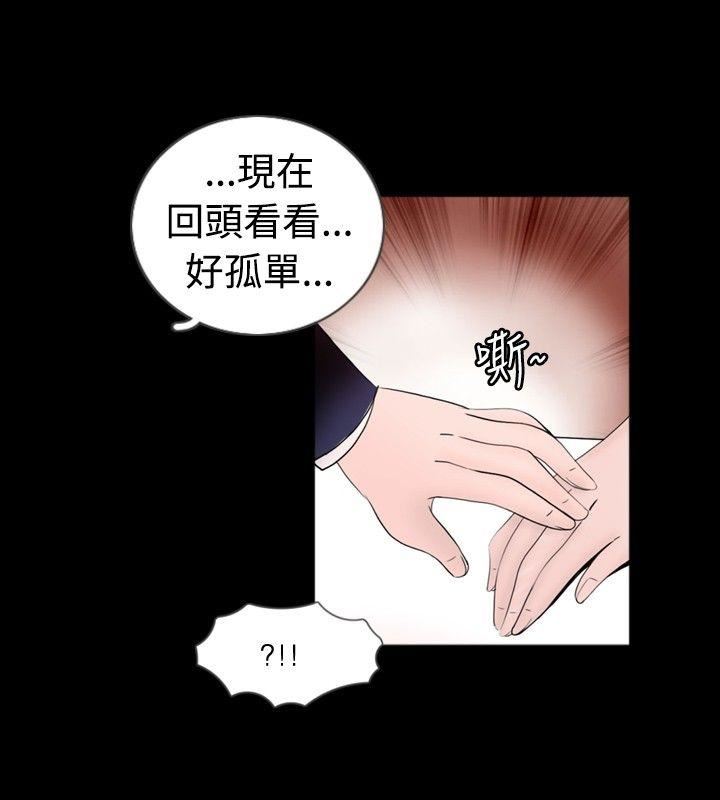 《新进训育》漫画 第36话