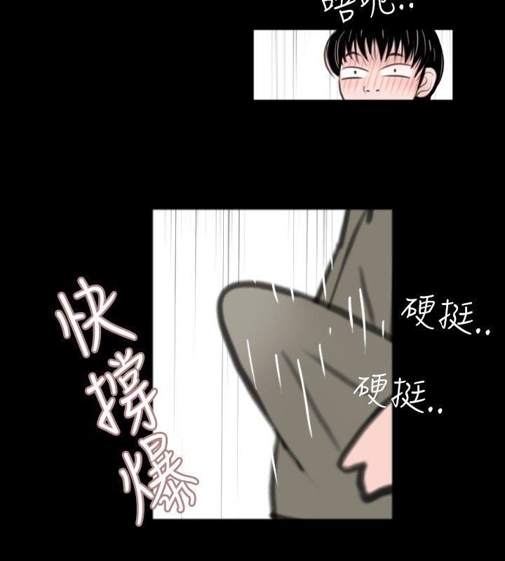 《新进训育》漫画 最终话