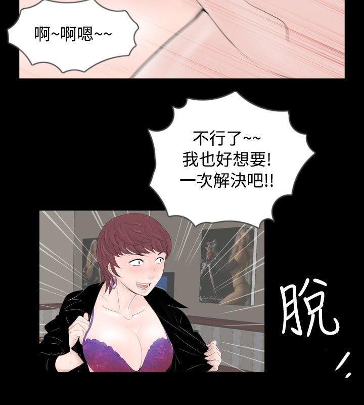 《新进训育》漫画 最终话