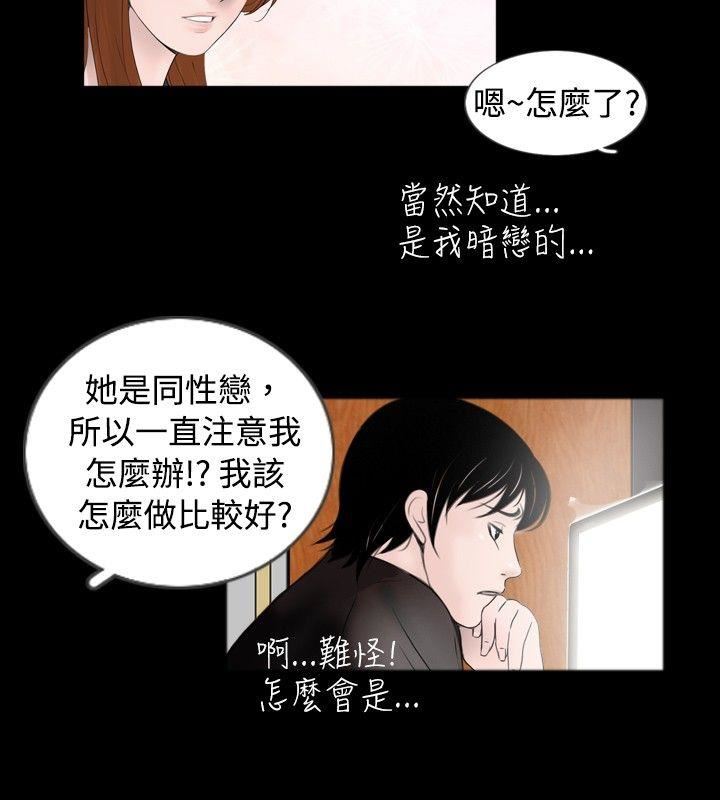 《新进训育》漫画 最终话