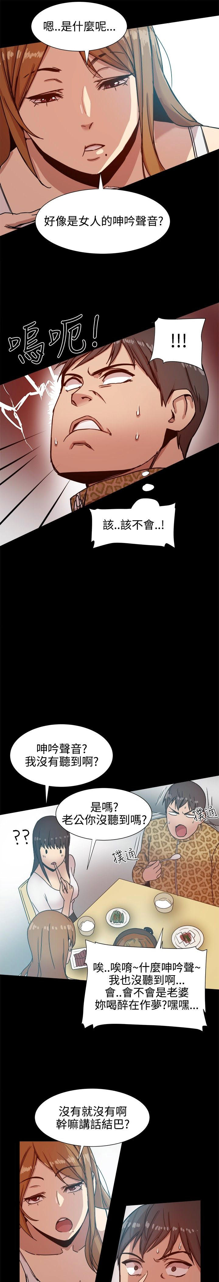 《Thrill Girl》漫画 第13话