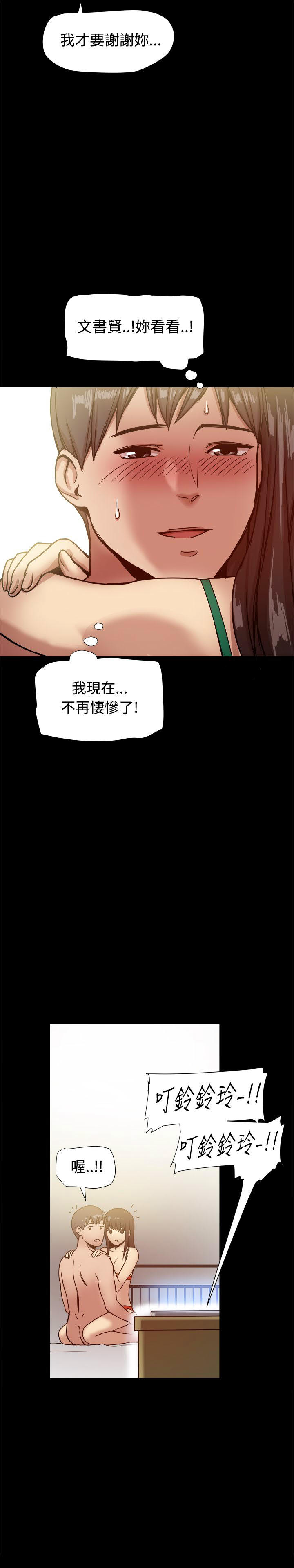 《Thrill Girl》漫画 第18话