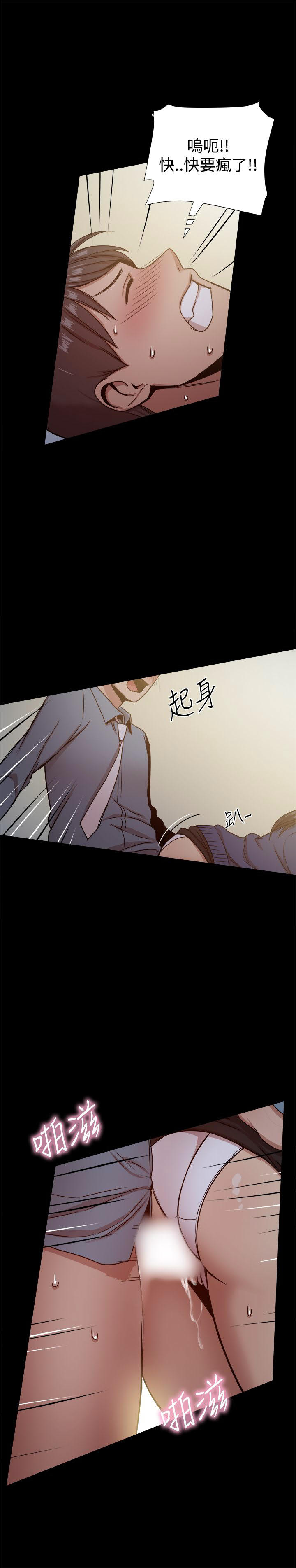 《Thrill Girl》漫画 第23话