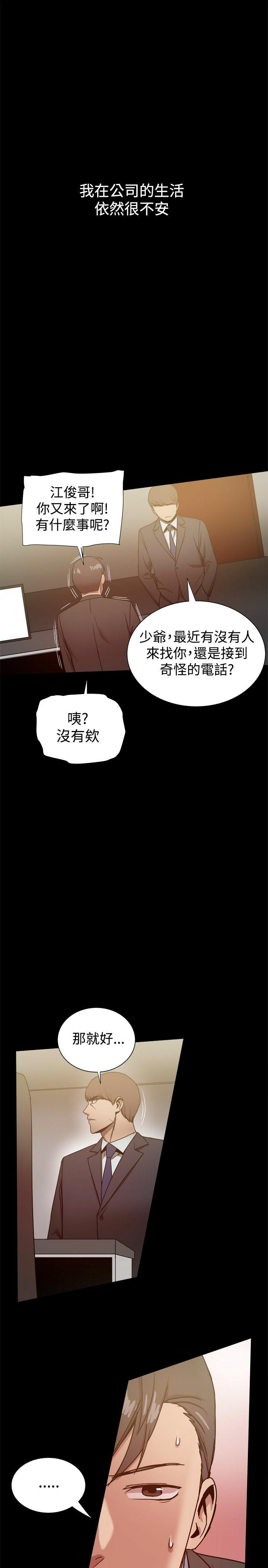 《Thrill Girl》漫画 第30话