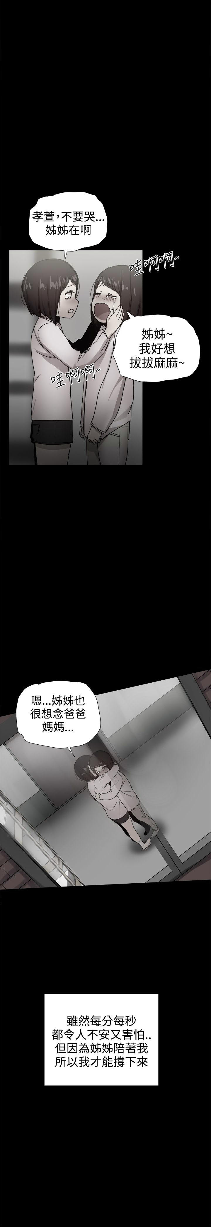 《Thrill Girl》漫画 第36话