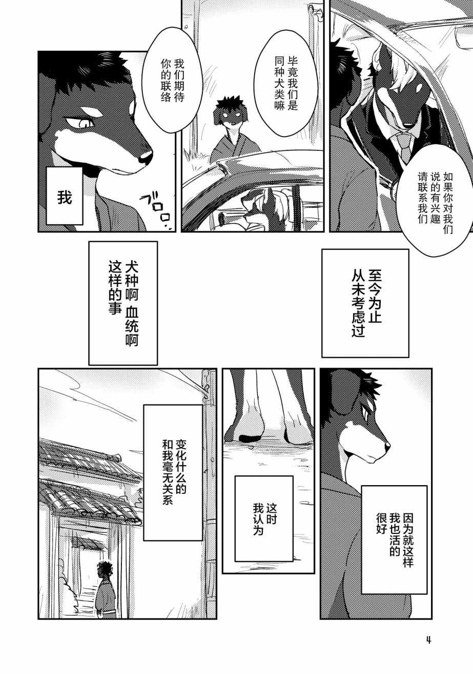 《过去的故事》漫画 短篇