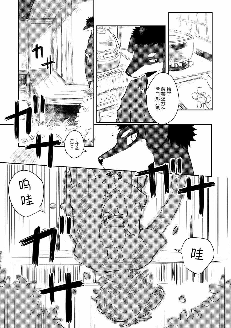 《过去的故事》漫画 短篇