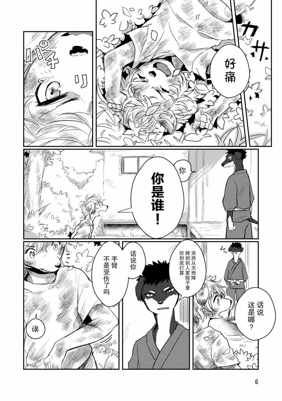 《过去的故事》漫画 短篇