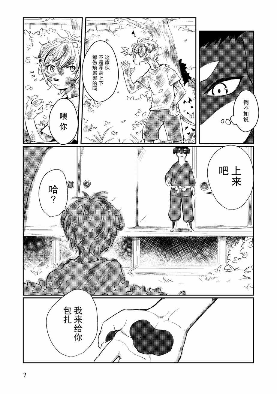 《过去的故事》漫画 短篇