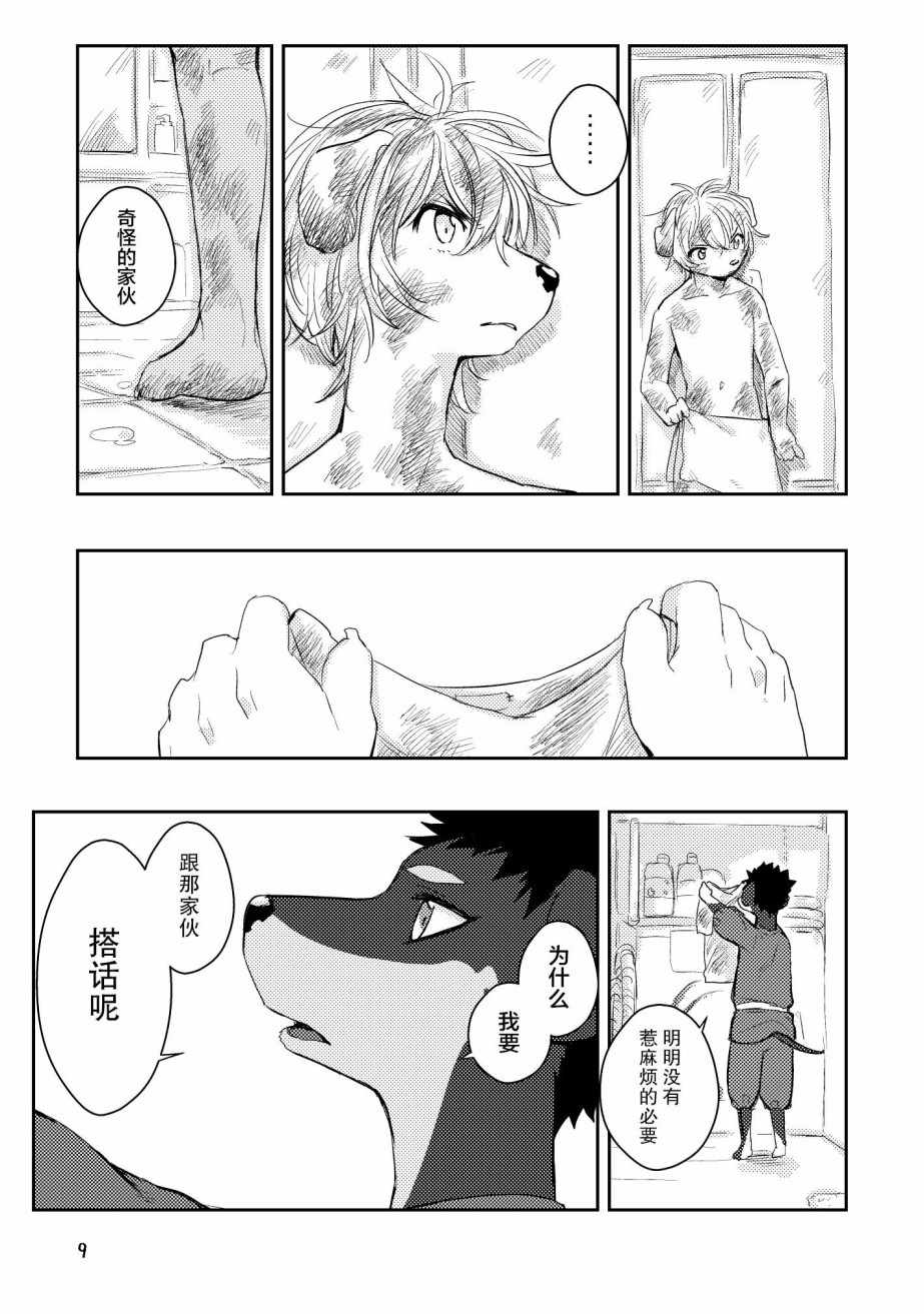 《过去的故事》漫画 短篇