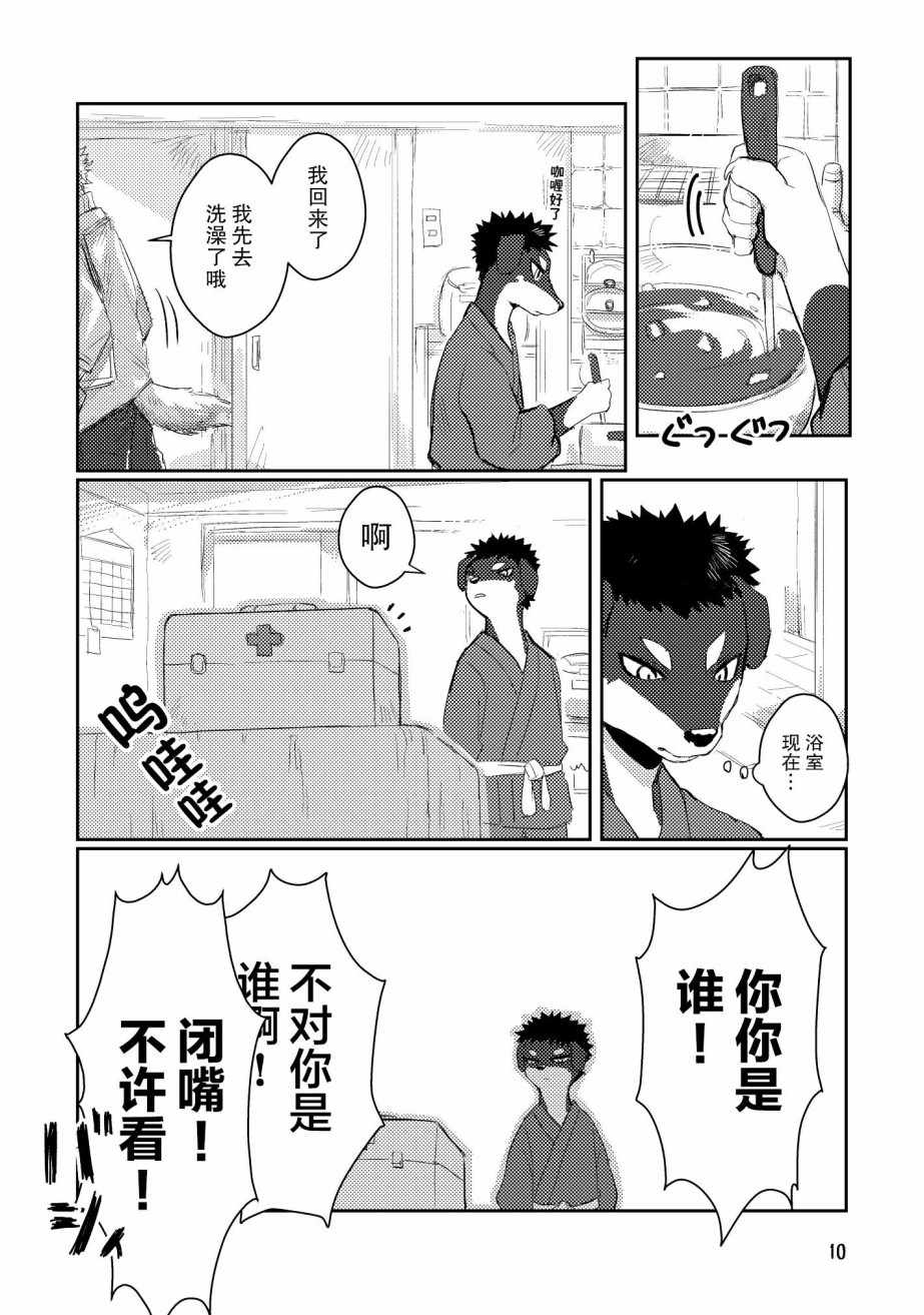 《过去的故事》漫画 短篇