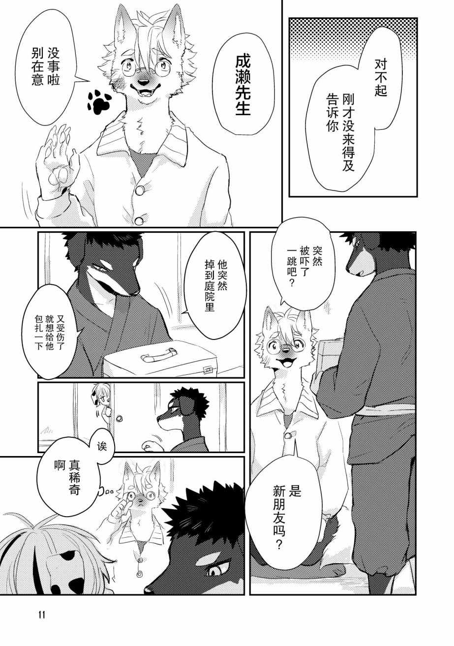 《过去的故事》漫画 短篇