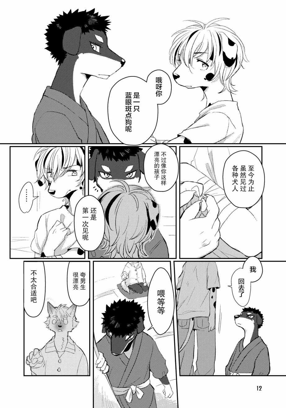 《过去的故事》漫画 短篇